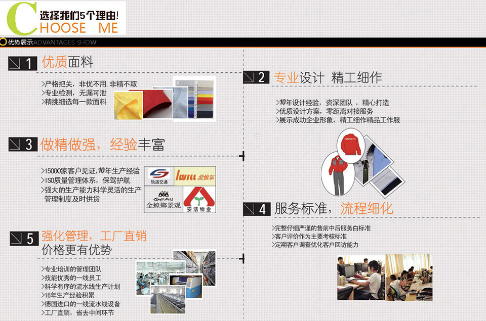 淮南工作服的五个定制流程步骤