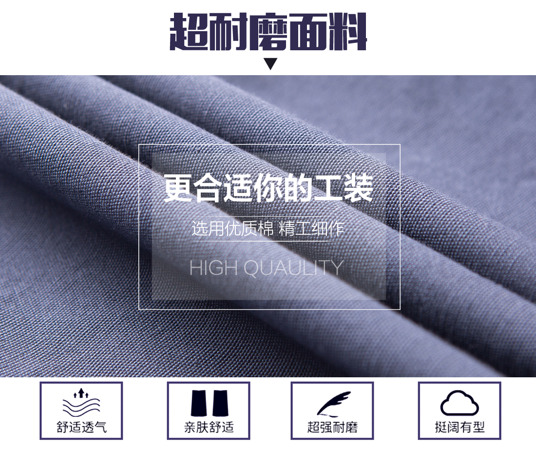 淮安工作服的面料 淮安工作服的面料