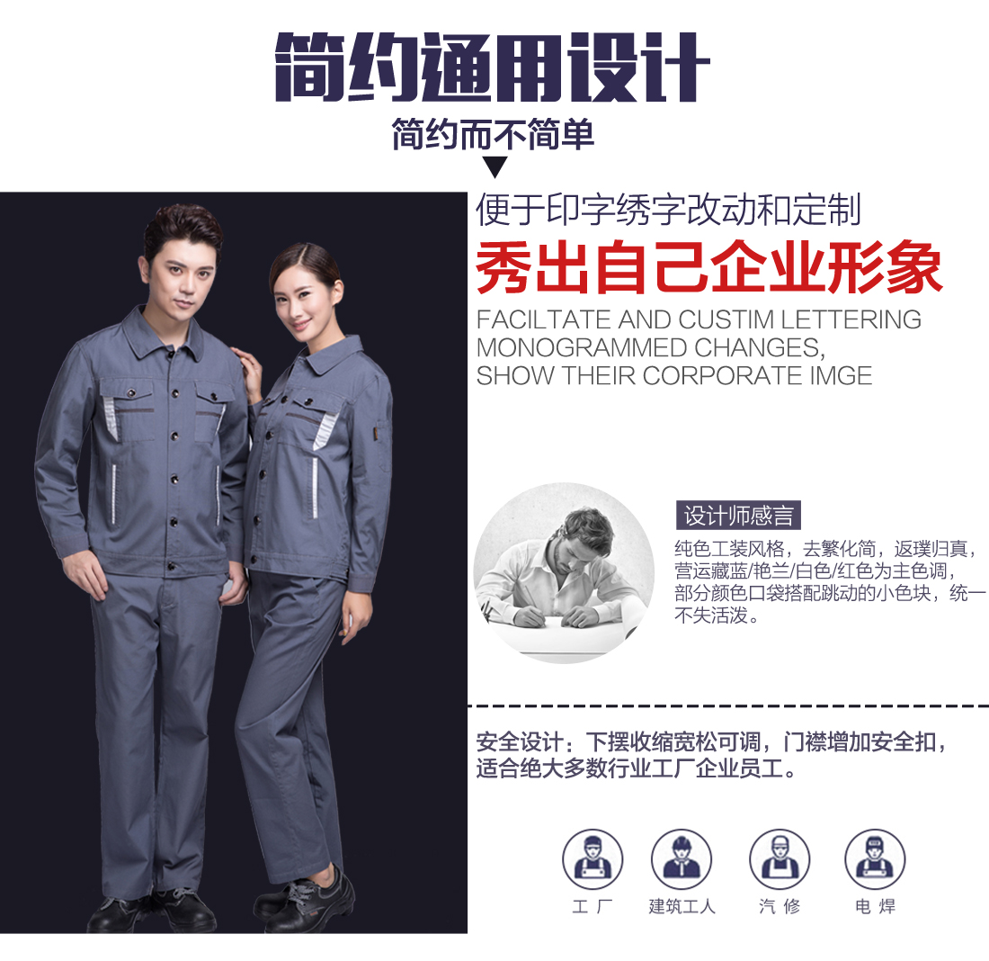 企业淮安工作服设计 企业淮安工作服设计