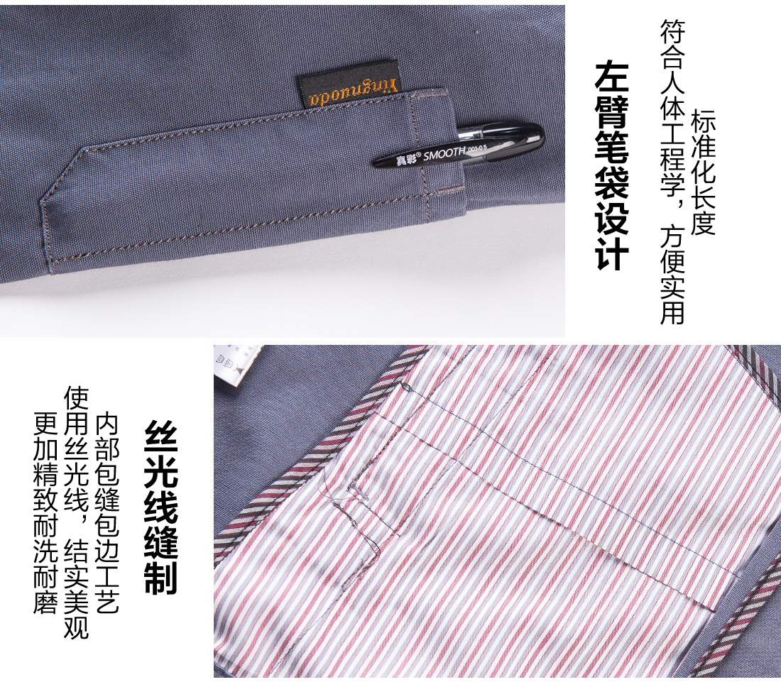 丝光线缝制 丝光线缝制淮安工作服