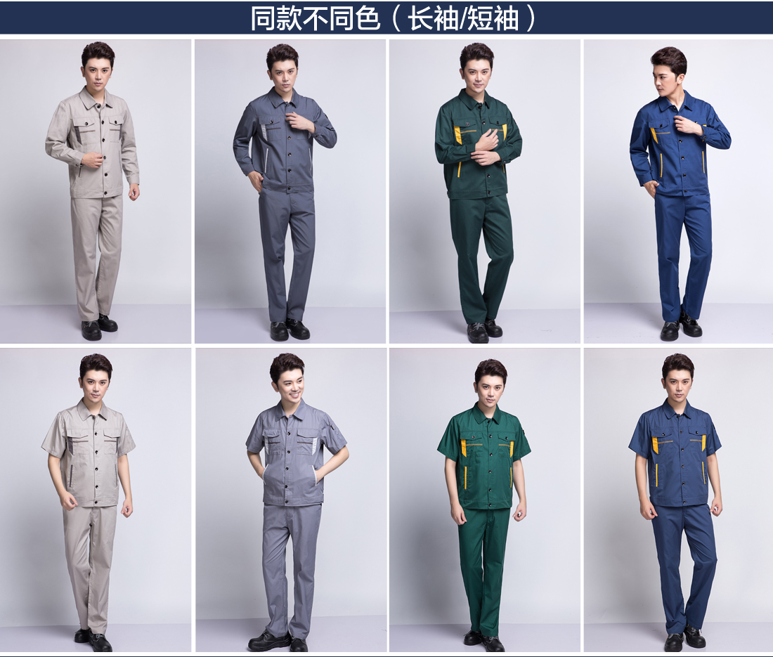 淮安工作服不同颜色的款式 淮安工作服不同颜色的款式