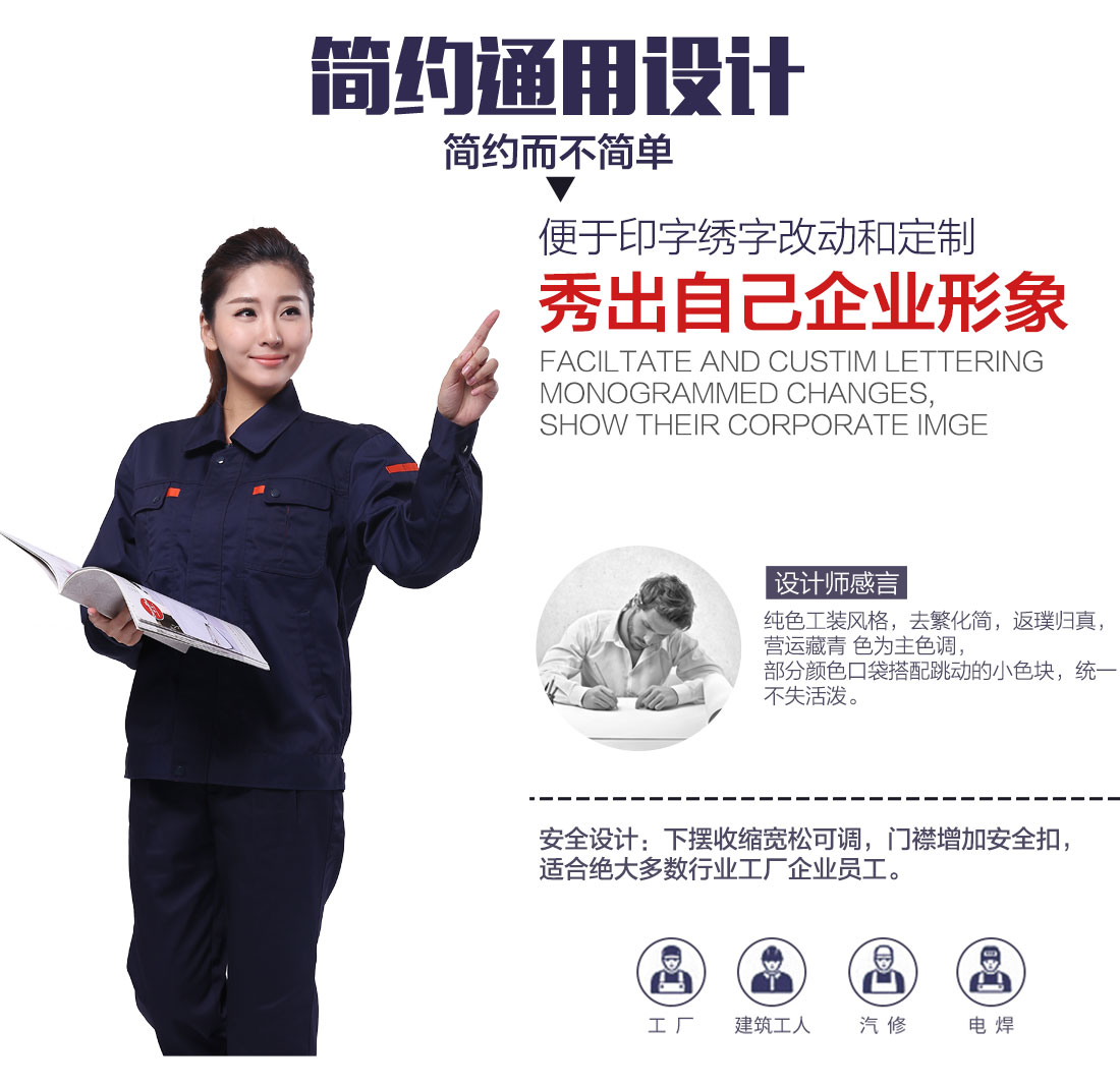 食品厂车间工作服设计解说 食品厂车间工作服设计解说