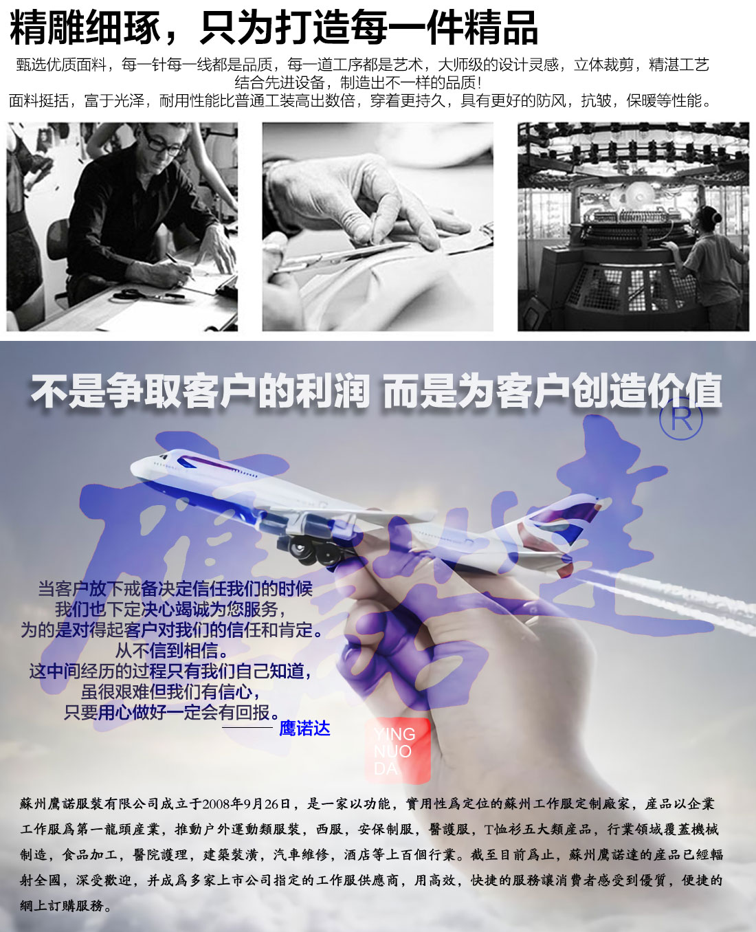 鹰诺达食品厂车间工作服介绍 鹰诺达食品厂车间工作服介绍