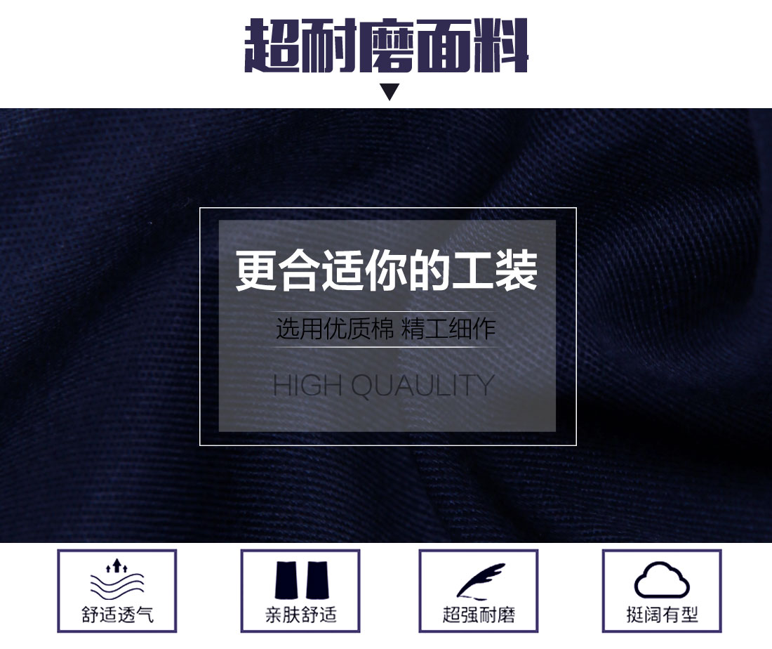 科研单位秋装工作服的面料 科研单位秋装工作服的面料
