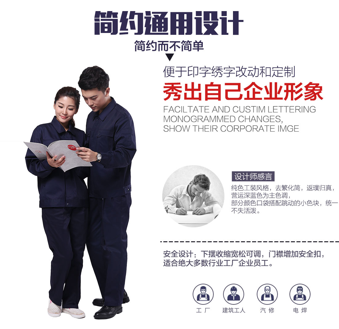 企业科研单位秋装工作服设计 企业科研单位秋装工作服设计