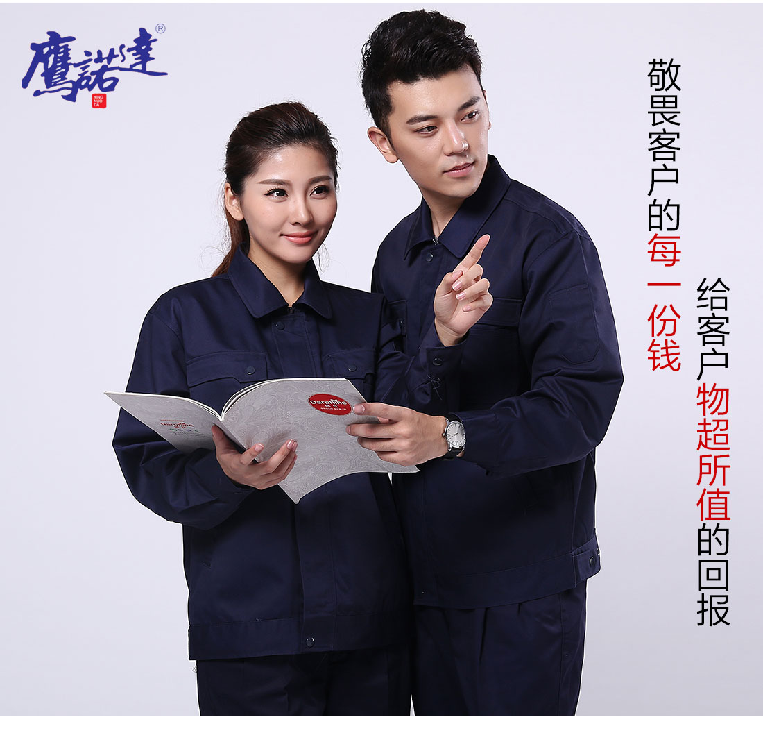 科研单位秋装工作服模特合影 科研单位秋装工作服模特合影