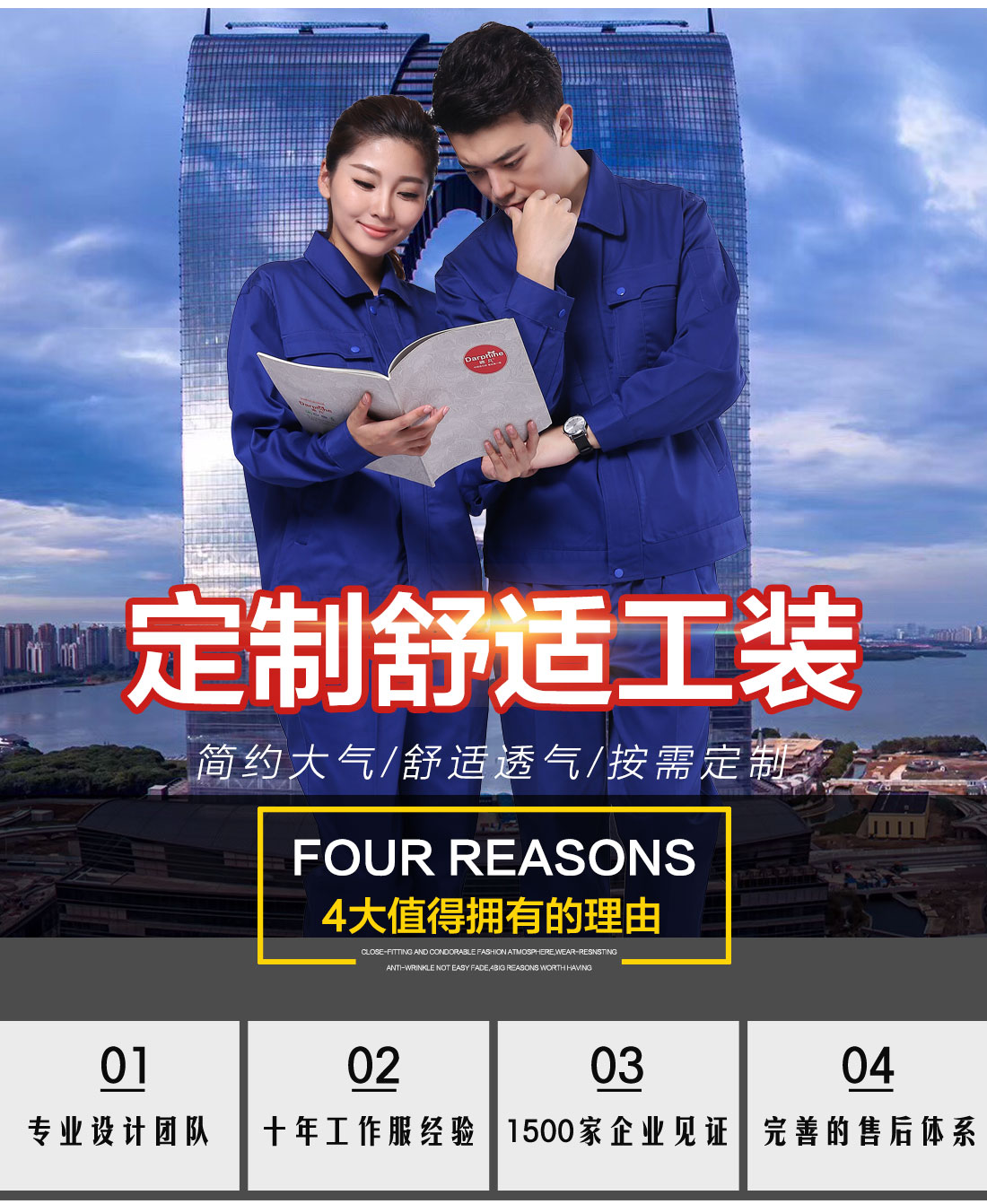 鹰诺达工作服款式图片 鹰诺达工程服定做女款式图片