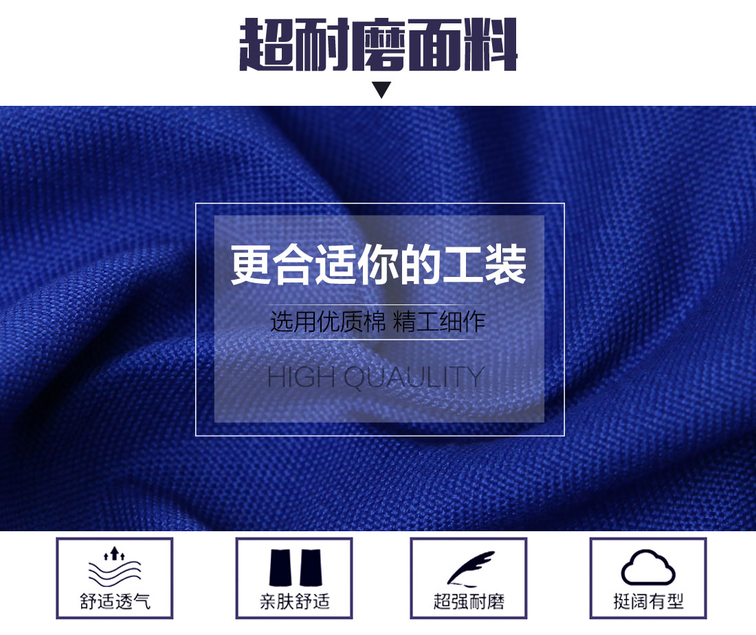 工程服面料展示 工程服面料展示