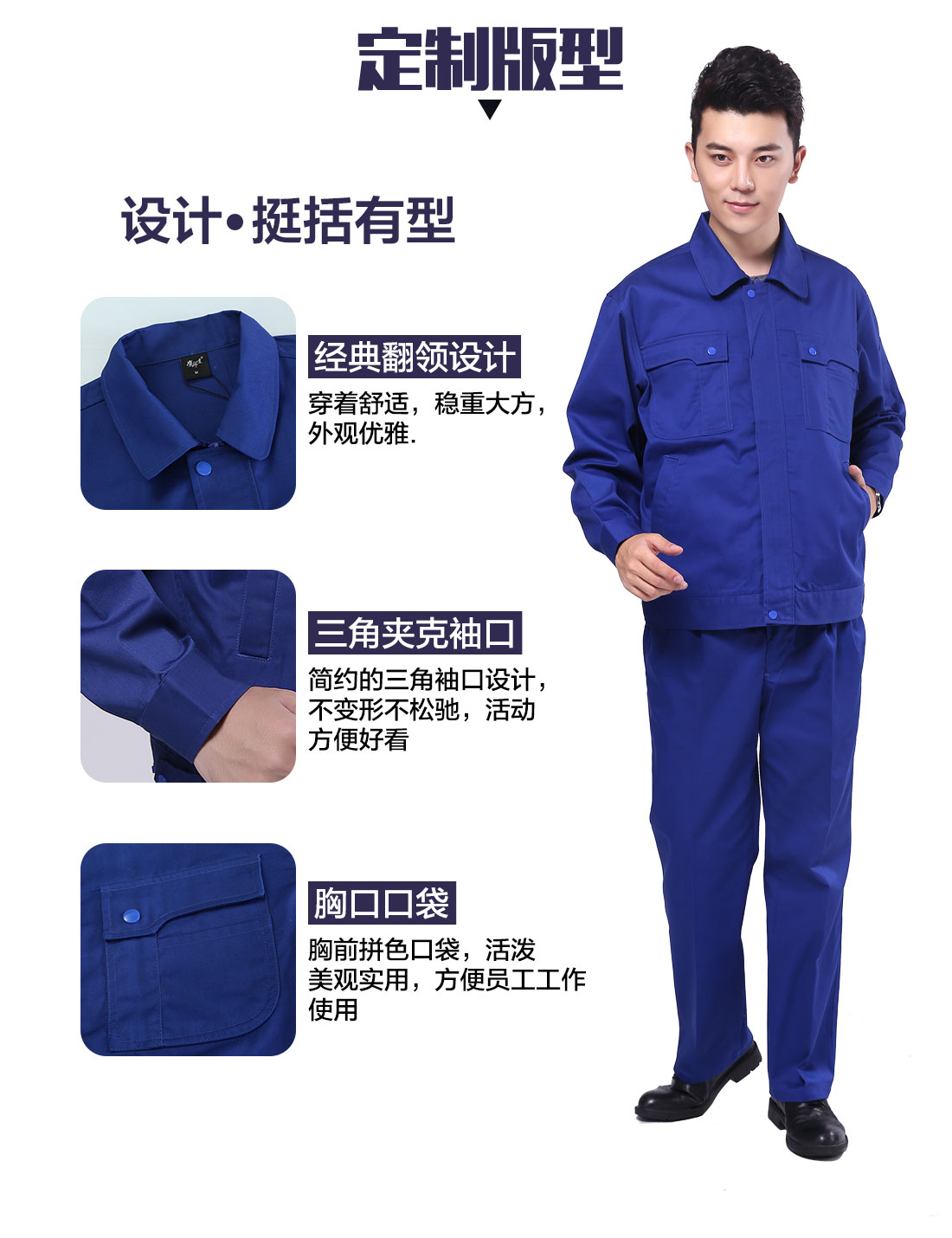 工程服版型设计 工程服版型设计