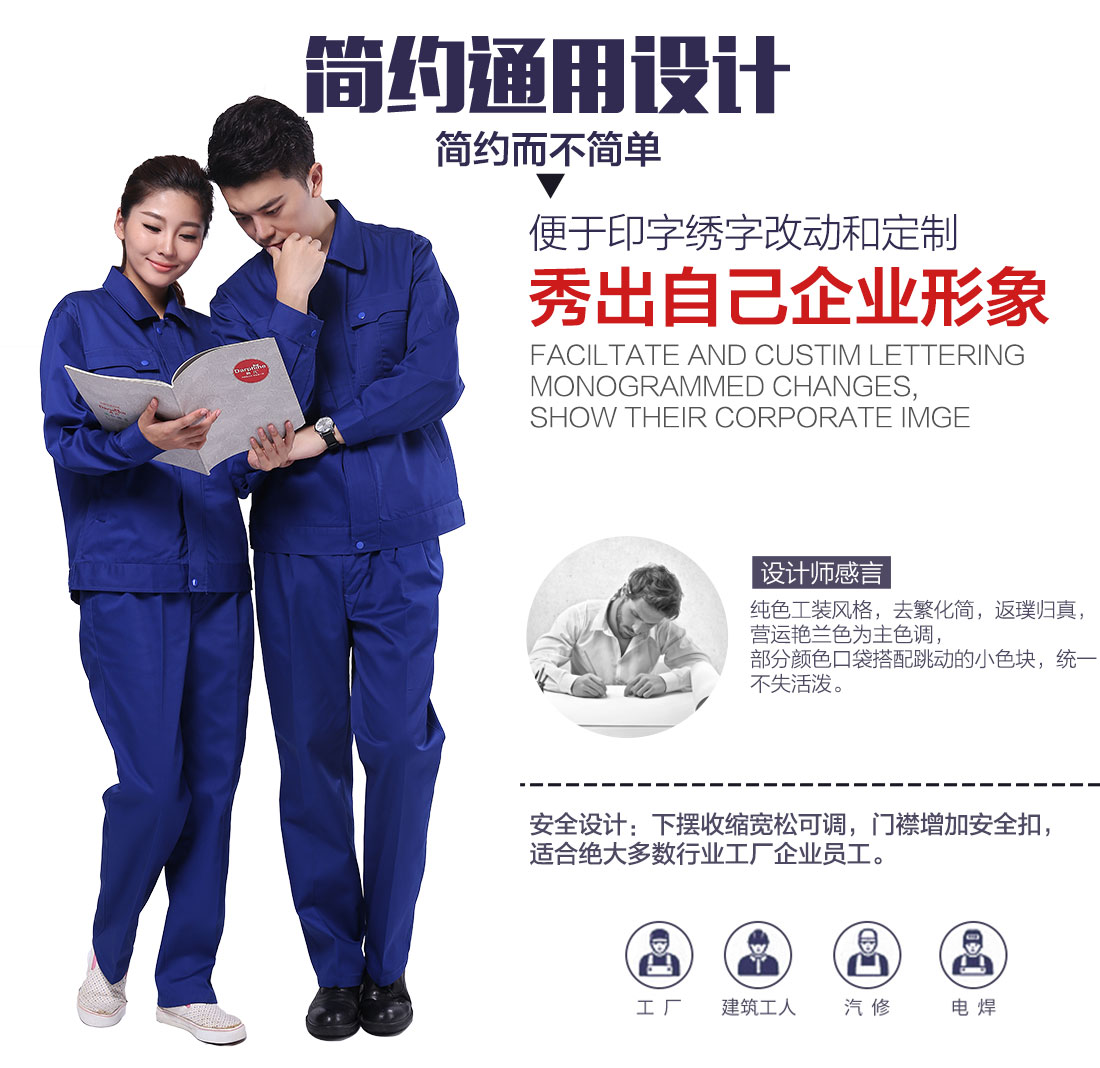 工程服设计解析 工程服设计解析