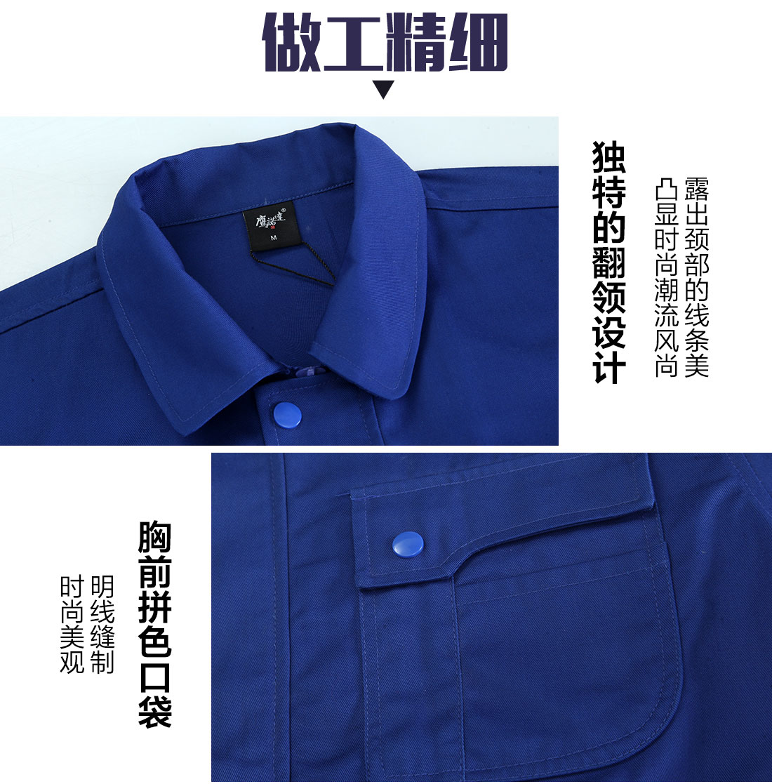 工程服细节特点 工程服细节特点
