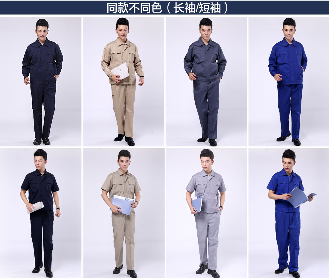 工程服不同颜色款式 工程服不同颜色款式