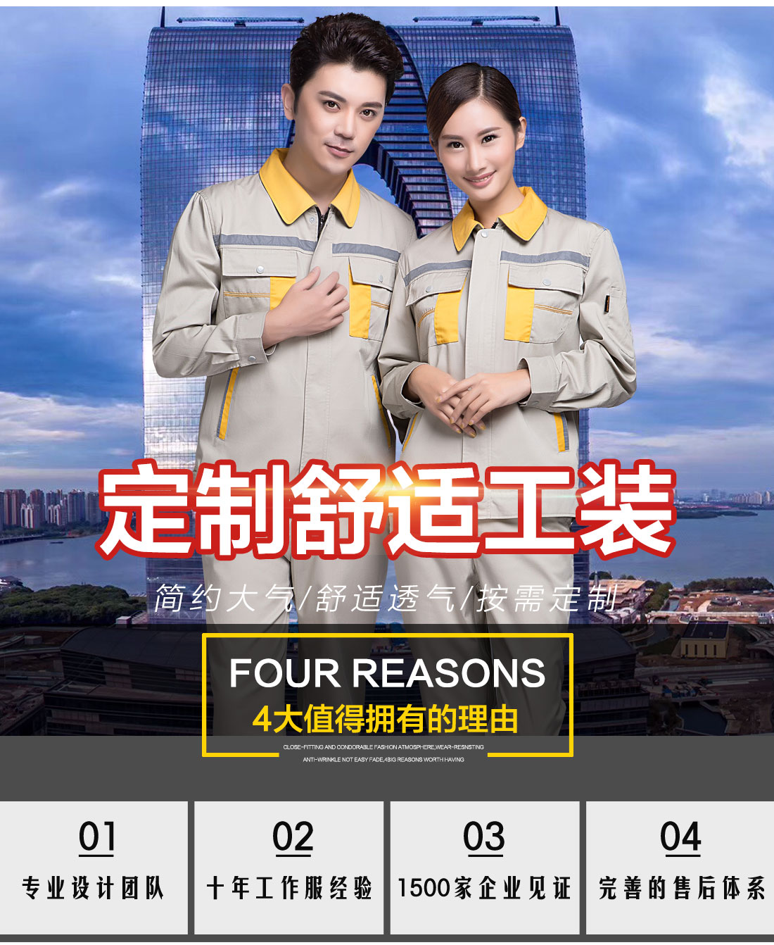 鹰诺达工程施工工作服款式图片展示 鹰诺达工程施工工作服款式图片展示