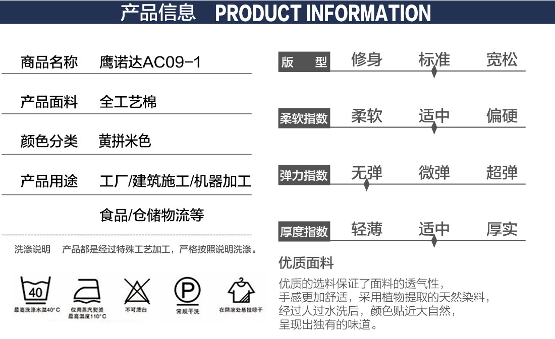 工程施工工作服产品信息 工程施工工作服产品信息