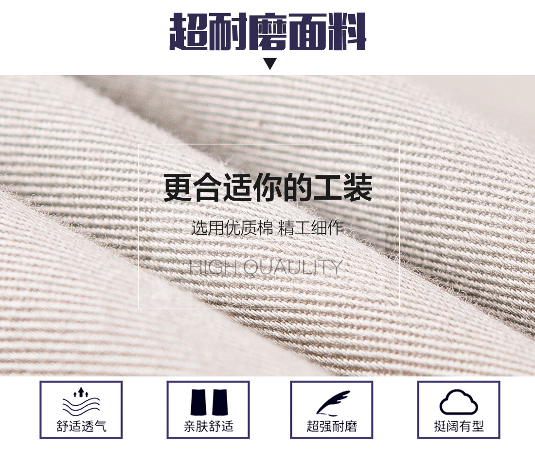 工程施工工作服的面料 工程施工工作服的面料