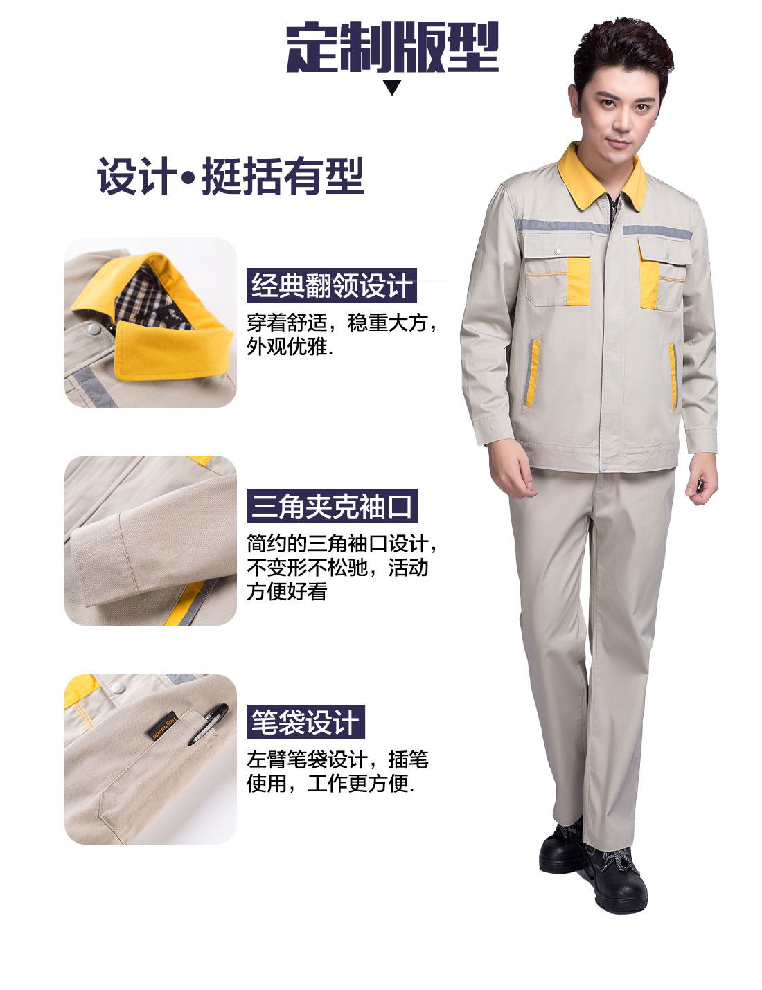工程施工工作服设计定制版型 工程施工工作服设计定制版型