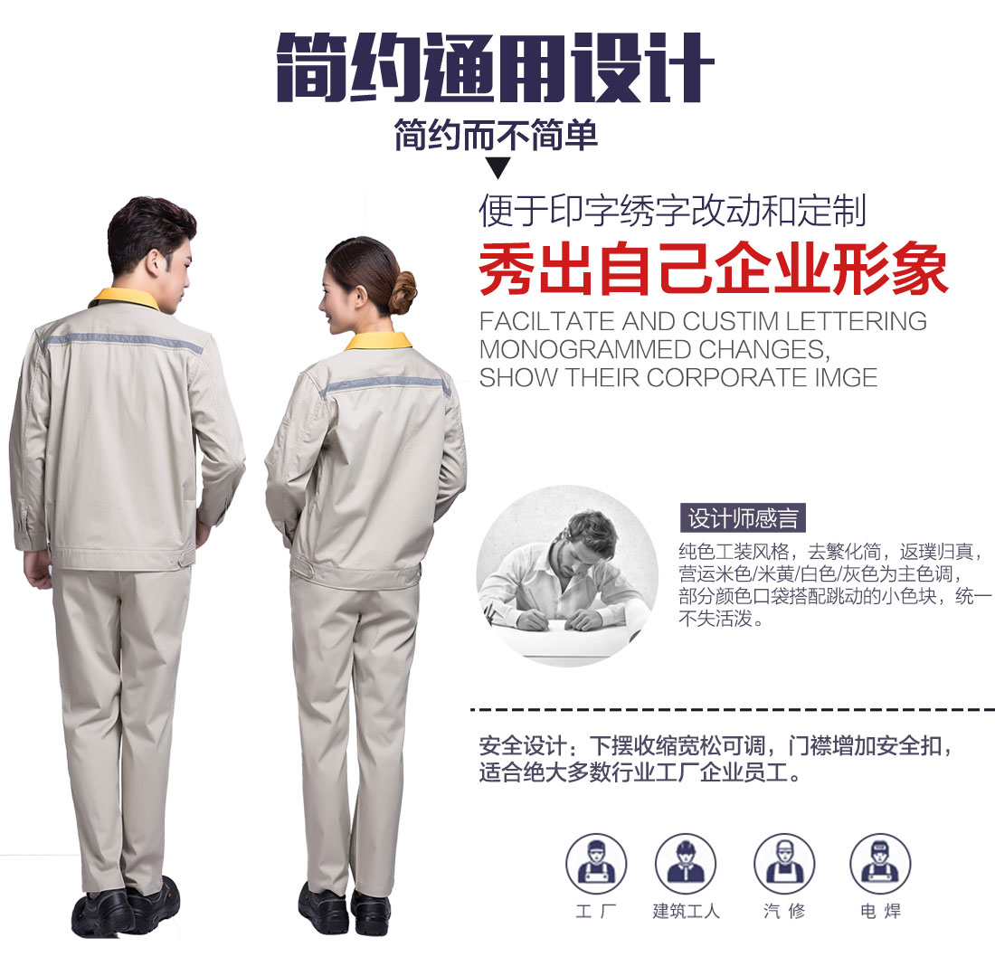 工程施工工作服设计解说 工程施工工作服设计解说