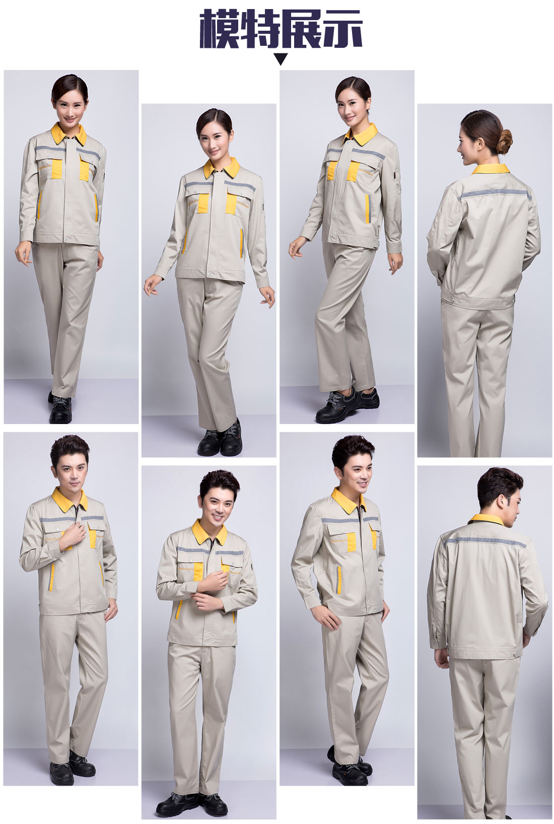 绍兴工程施工工作服工作服模特展示 工程施工工作服模特展示