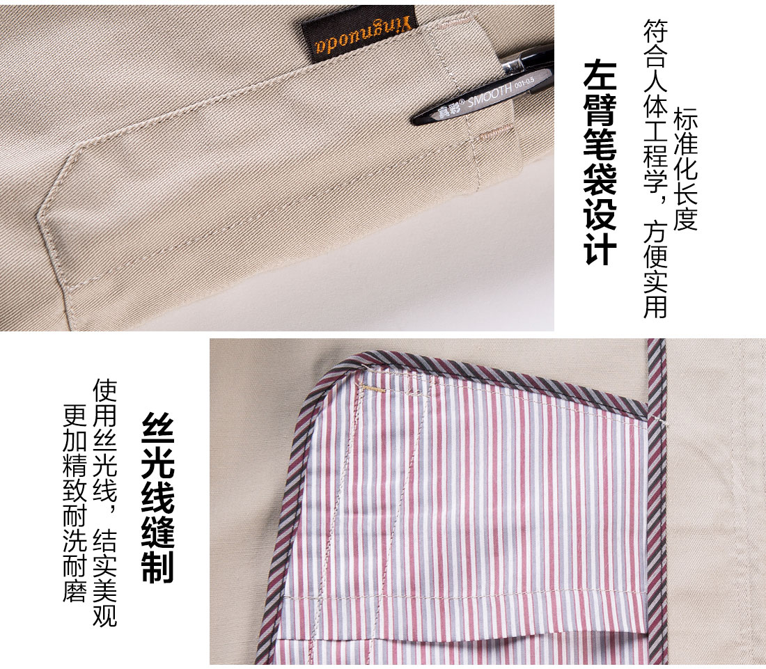 丝光线缝制工程施工工作服 丝光线缝制工程施工工作服