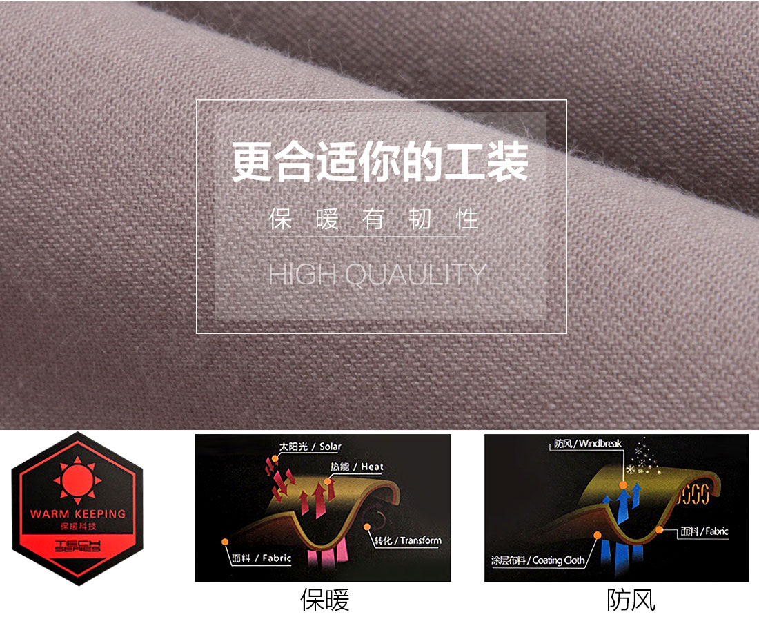 徐州冬季工作服面料耐磨,舒适,透气