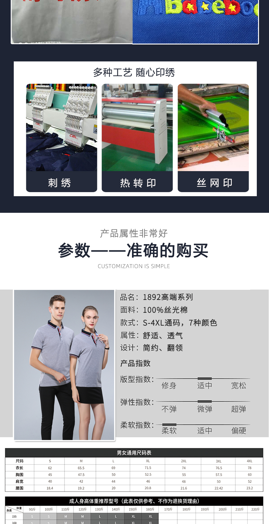 苏州t恤衫详细参数 苏州t恤衫详细参数