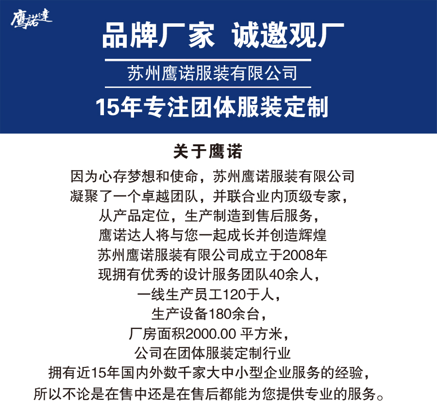 车间春秋工作服