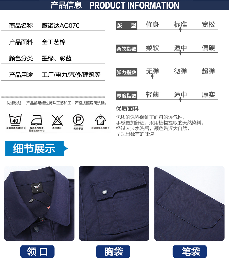 南京工装款式 南京工装款式
